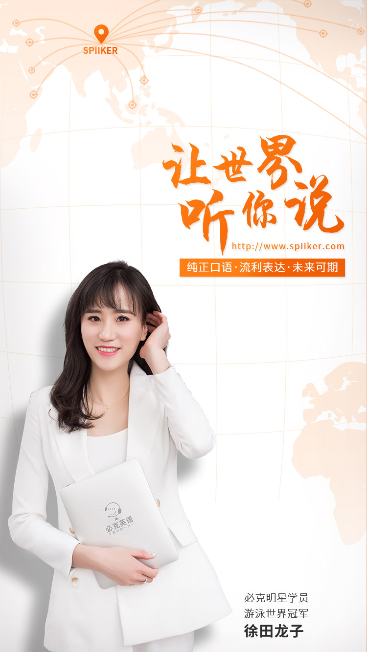 p口语培训